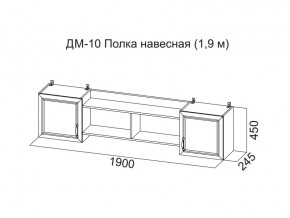 ДМ-10 Полка навесная (1,9 м) в Нытве - nytva.magazin-mebel74.ru | фото