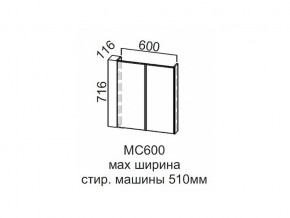 МС600 Модуль под стиральную машину 600 в Нытве - nytva.magazin-mebel74.ru | фото