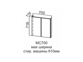 МС700 Модуль под стиральную машину 700 в Нытве - nytva.magazin-mebel74.ru | фото