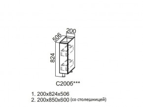 С200б Стол-рабочий 200 (бутылочница) в Нытве - nytva.magazin-mebel74.ru | фото