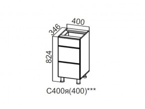 С400я (400) Стол-рабочий 400 (с ящиками) (400) в Нытве - nytva.magazin-mebel74.ru | фото