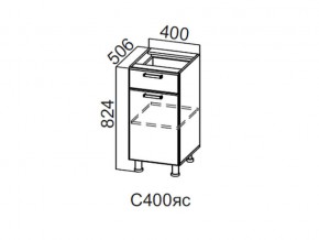 С400яс Стол-рабочий 400 (с ящиком и створками) в Нытве - nytva.magazin-mebel74.ru | фото