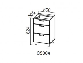 С500я Стол-рабочий 500 (с ящиками) в Нытве - nytva.magazin-mebel74.ru | фото