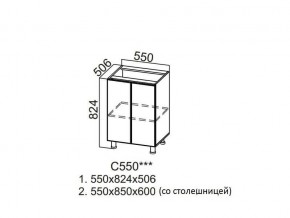 С550 Стол-рабочий 550 в Нытве - nytva.magazin-mebel74.ru | фото