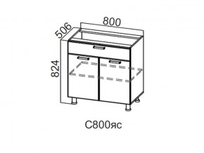 С800яс Стол-рабочий 800 (с ящиком и створками) в Нытве - nytva.magazin-mebel74.ru | фото