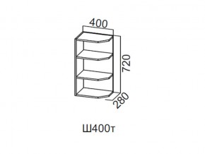 Ш400т/720 Шкаф навесной 400/720 (торцевой) в Нытве - nytva.magazin-mebel74.ru | фото