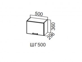 ШГ500/360 Шкаф навесной 500/360 (горизонт.) в Нытве - nytva.magazin-mebel74.ru | фото