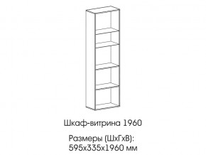 Шкаф-витрина 1960 в Нытве - nytva.magazin-mebel74.ru | фото